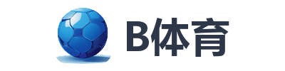 B体育